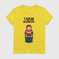 Футболка хлопковая женская Гадкая по характеру, цвет: желтый