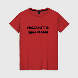 Футболка хлопковая женская Масса нетто мама, цвет: красный