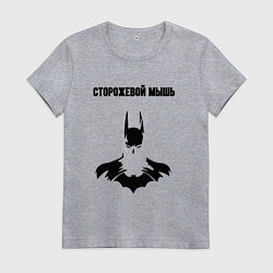 Женская футболка Сторожевой мышь