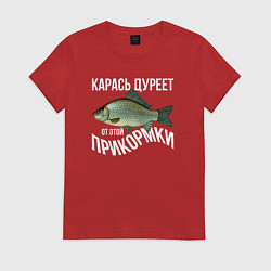 Футболка хлопковая женская Карась дуреет от этой прикормки, цвет: красный