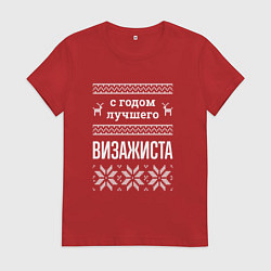 Футболка хлопковая женская С годом визажиста, цвет: красный