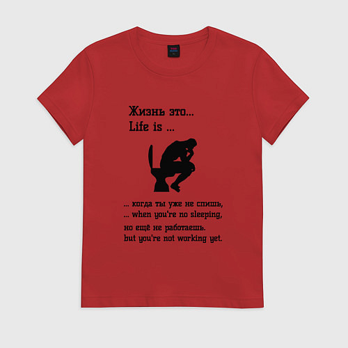 Женская футболка Жизнь это life is / Красный – фото 1