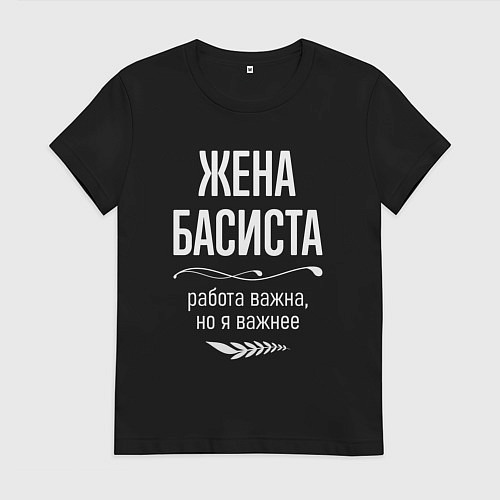 Женская футболка Жена басиста важна / Черный – фото 1