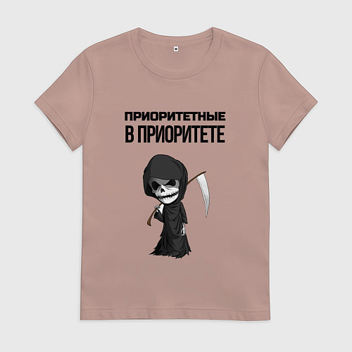 Женская футболка Приоритетные в приоритете мем смерть / Пыльно-розовый – фото 1