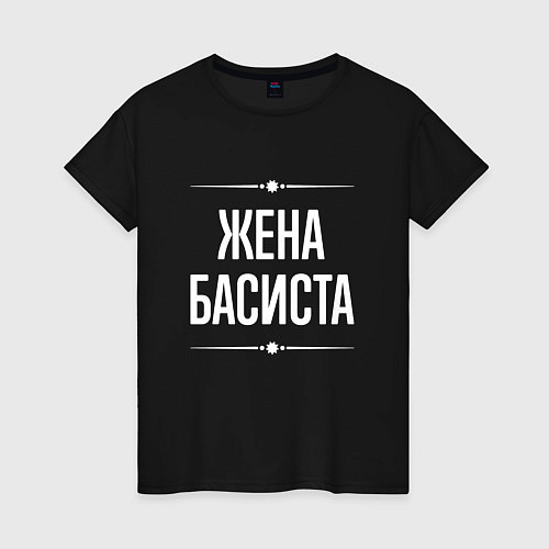 Женская футболка Жена басиста на темном / Черный – фото 1