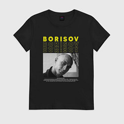 Футболка хлопковая женская Борисов Юра, цвет: черный