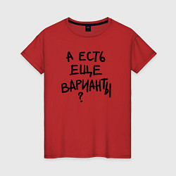 Футболка хлопковая женская А есть ещё варианты, цвет: красный