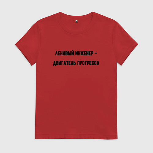 Женская футболка Ленивый инженер / Красный – фото 1