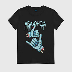Футболка хлопковая женская Абаюнда - зомби, цвет: черный