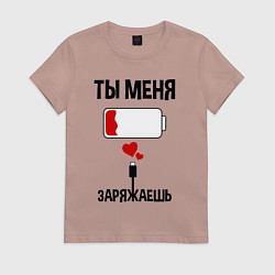 Футболка хлопковая женская Ты меня заряжаешь, цвет: пыльно-розовый