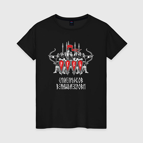 Женская футболка Русь дружина богатыри / Черный – фото 1