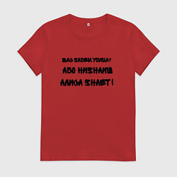 Женская футболка Алиса всё знает