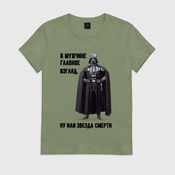 Женская футболка Главное в мужчине взгляд