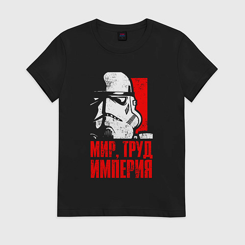 Женская футболка Звездные войны - мир, труд, империя / Черный – фото 1