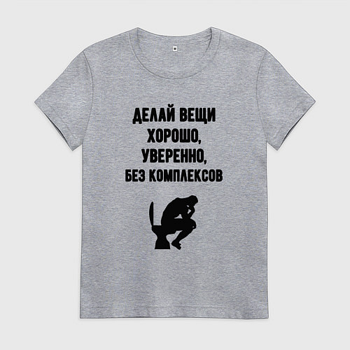 Женская футболка Делай вещи / Меланж – фото 1