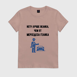 Футболка хлопковая женская Гелик от мерседеса, цвет: пыльно-розовый