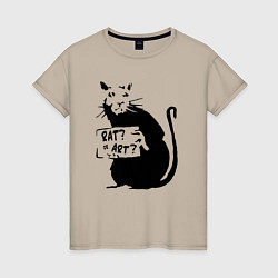 Футболка хлопковая женская Крыса или искусство, цвет: миндальный