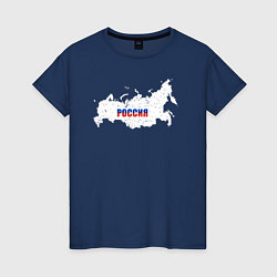 Футболка хлопковая женская Россия карта, цвет: тёмно-синий