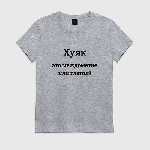 Женская футболка Хуяк / Меланж – фото 1