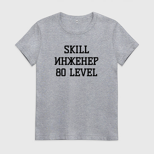 Женская футболка Skill инженер / Меланж – фото 1
