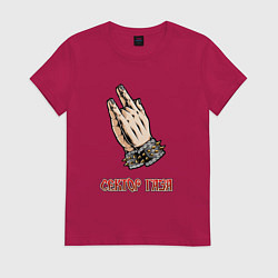 Футболка хлопковая женская Сектор газа русский рок, цвет: маджента