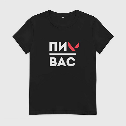 Женская футболка Валорант подпивас / Черный – фото 1
