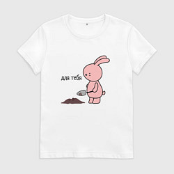 Футболка хлопковая женская Зайчик копает ямку, цвет: белый