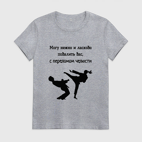 Женская футболка Могу нежно уложить карате / Меланж – фото 1