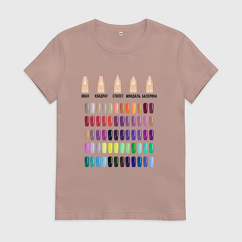Женская футболка Лак для ногтей - маникюр / Пыльно-розовый – фото 1