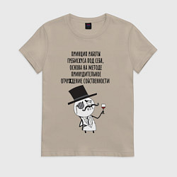 Футболка хлопковая женская Грести под себя, цвет: миндальный