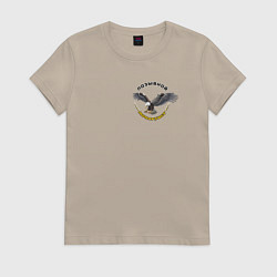 Футболка хлопковая женская Позывной монархист разноцветный узор, цвет: миндальный