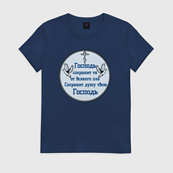 Футболка хлопковая женская Сохранит душу твою Господь голубой арт, цвет: тёмно-синий