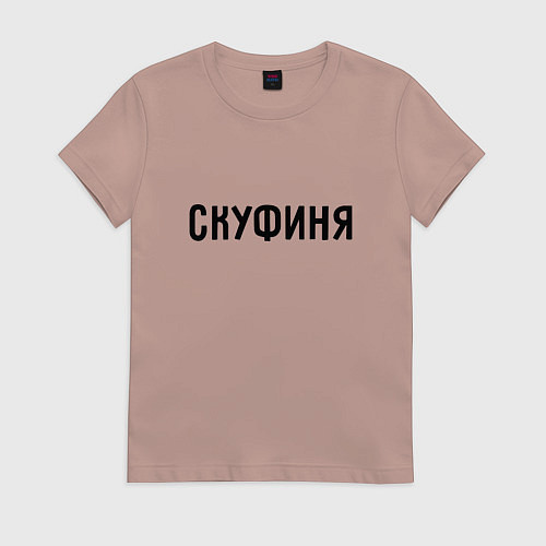 Женская футболка Скуфиня / Пыльно-розовый – фото 1