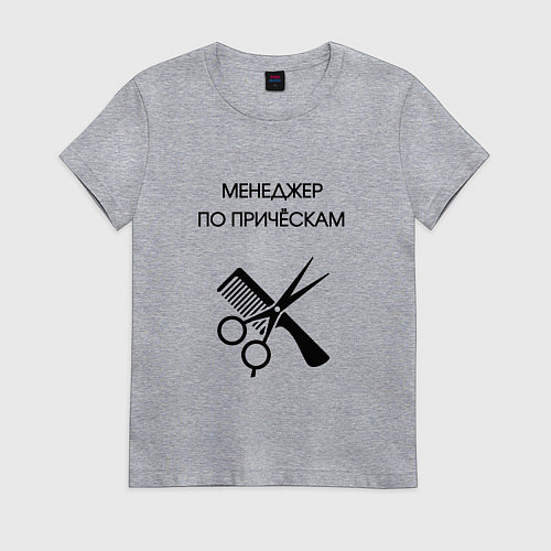 Женская футболка Менеджер по причёскам - Парикмахер / Меланж – фото 1