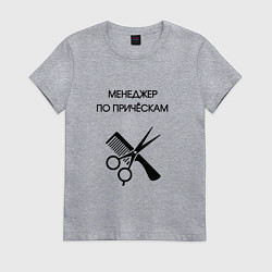 Женская футболка Менеджер по причёскам - Парикмахер