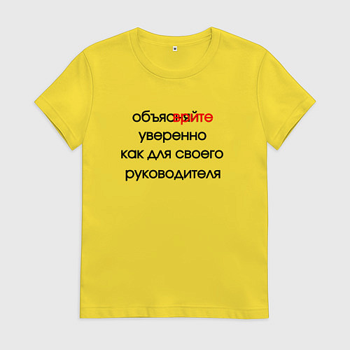 Женская футболка Вредные советы для работы врите уверенно / Желтый – фото 1