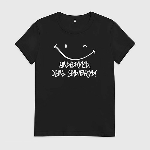 Женская футболка Улыбнись - зачем унывать / Черный – фото 1