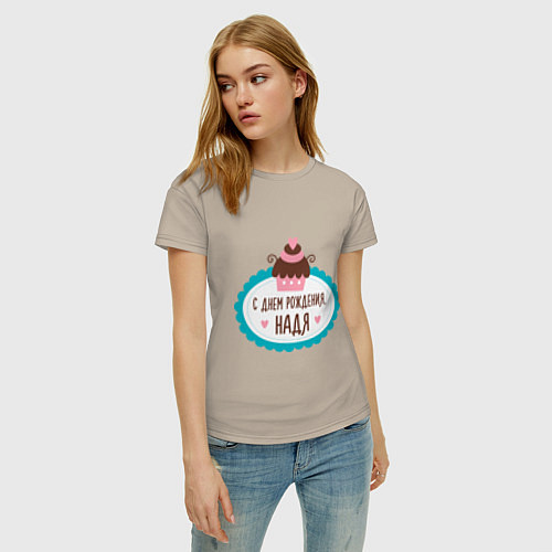 Женская футболка С днем рождения, Надя / Миндальный – фото 3