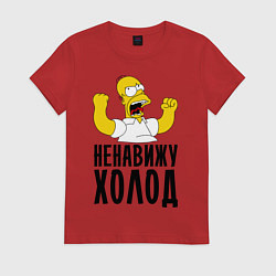 Женская футболка Ненавижу холод