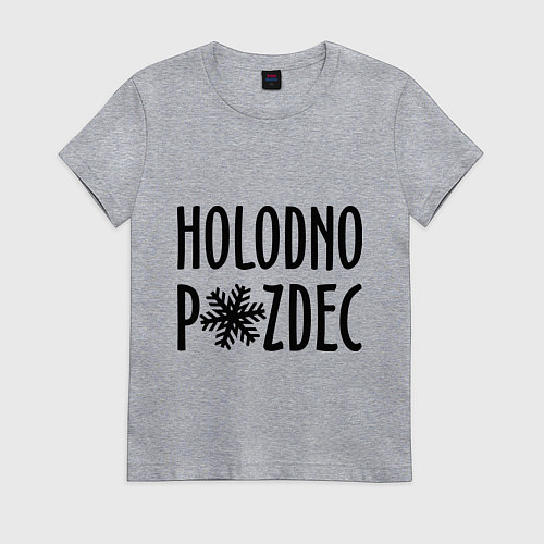 Женская футболка Holodno / Меланж – фото 1