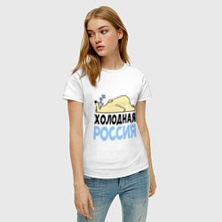 Футболка хлопковая женская Холодная Россия, цвет: белый — фото 2