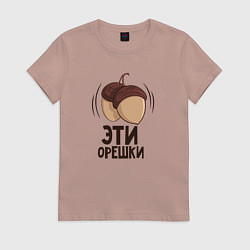 Футболка хлопковая женская Эти орешки, цвет: пыльно-розовый