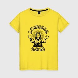 Футболка хлопковая женская Zoidberg Saves, цвет: желтый