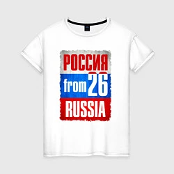 Футболка хлопковая женская Russia: from 26, цвет: белый