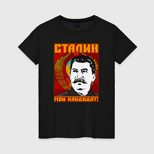 Женская футболка Сталин мой кандидат / Черный – фото 1