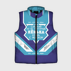 Женский жилет Леня сладкий, цвет: 3D-черный