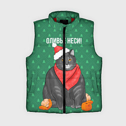 Женский жилет Оливье неси