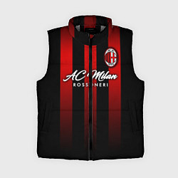 Женский жилет AC Milan, цвет: 3D-светло-серый