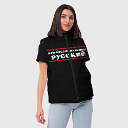 Женский жилет Профессиональный русский, цвет: 3D-черный — фото 2