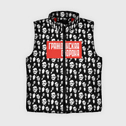 Женский жилет Гражданская оборона